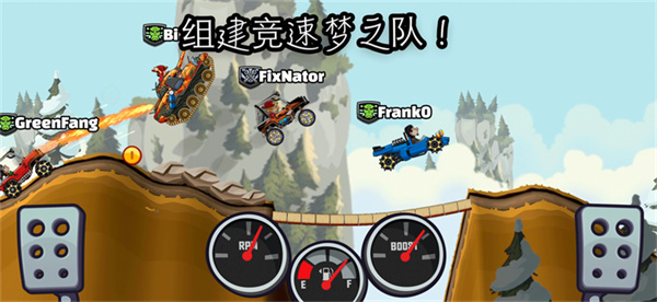 登山赛车2截图