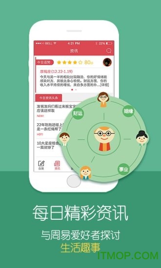 生辰八字起名取名截图