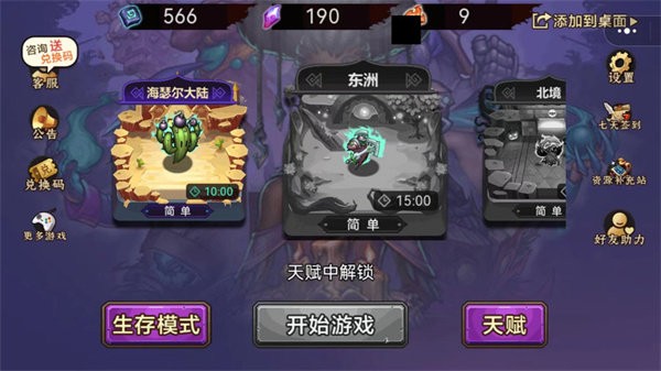 灵魂猎手截图