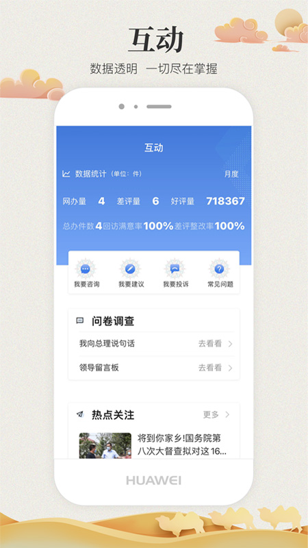 甘快办app截图