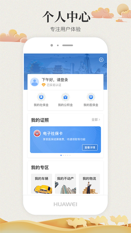 甘快办app截图
