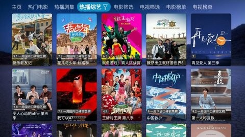 恒星影视DX截图