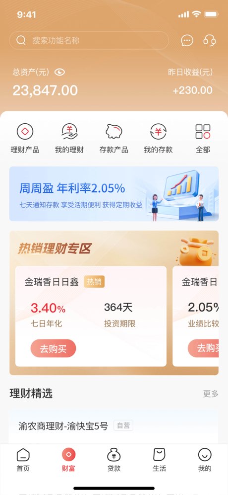 赣州银行手机银行截图