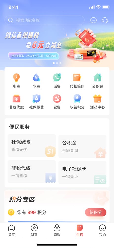 赣州银行手机银行截图