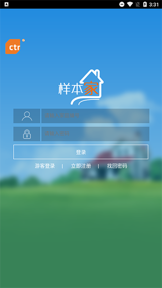 央视样本户之家app截图