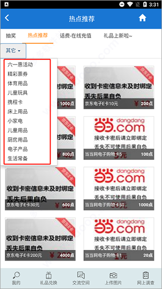 央视样本户之家app截图