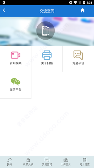 央视样本户之家app截图