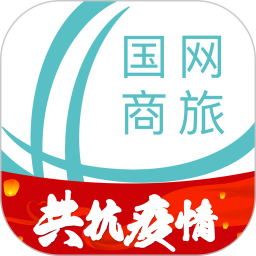 国网商旅云