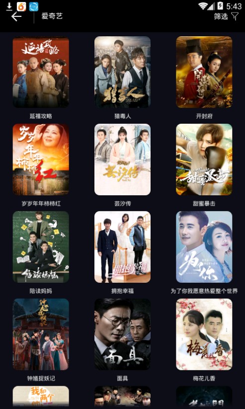 罗拉影视截图