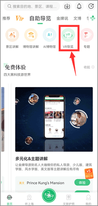 三毛游AI版全球旅行文化内容平台截图