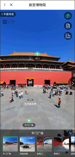 三毛游AI版全球旅行文化内容平台截图