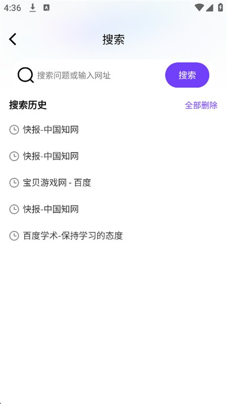 OJ浏览器截图