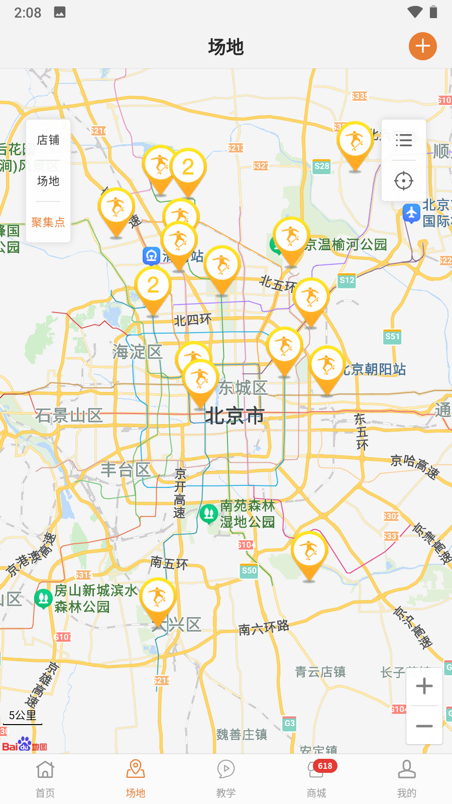 滑板圈app截图