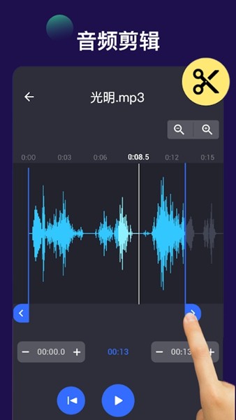 视频音频转换器截图