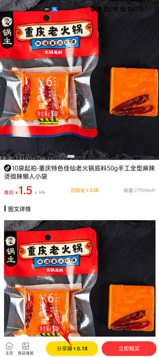 朵朵街app截图
