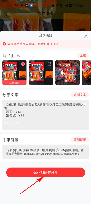 朵朵街app截图