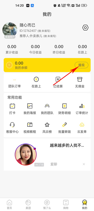 朵朵街app截图