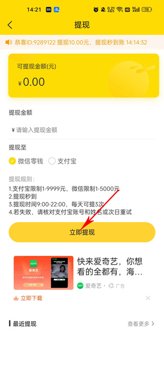 朵朵街app截图