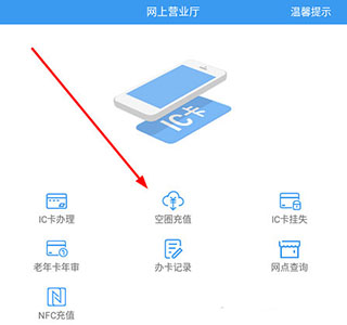 月城公交app截图