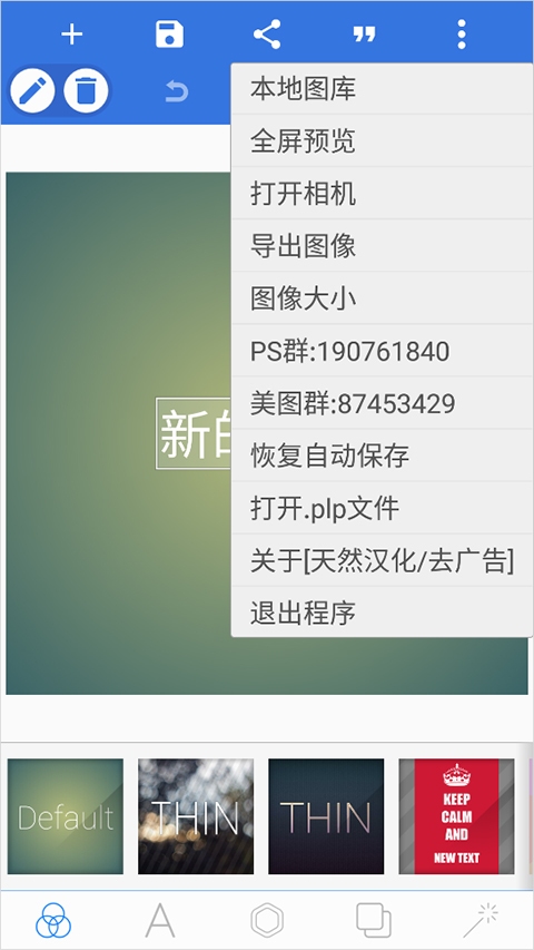 pixellab老版本截图