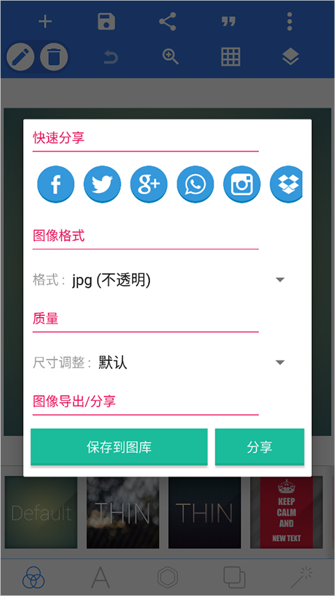 pixellab老版本截图