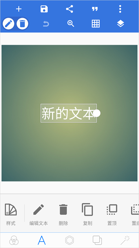 pixellab老版本截图