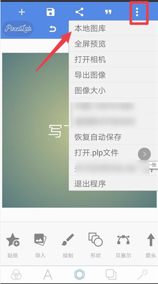 pixellab老版本截图