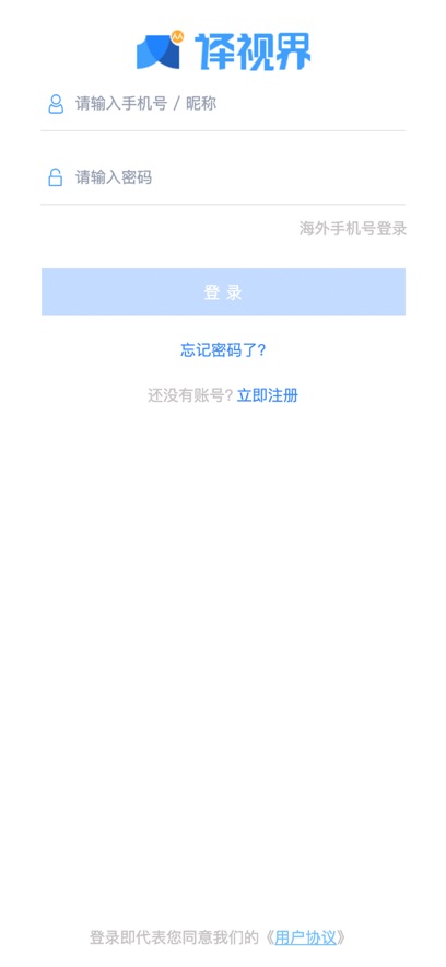 人人译视界截图