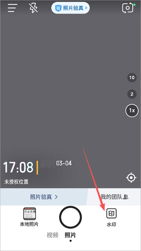 今日水印相机极简版app截图