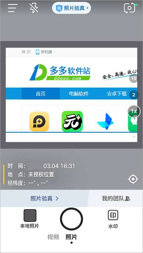今日水印相机极简版app截图