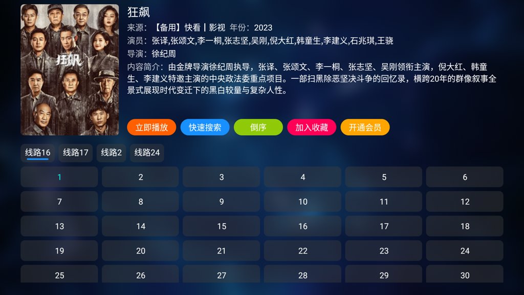 183影院截图