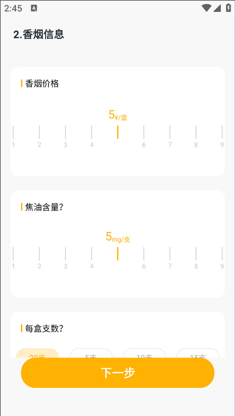 今日戒烟app官方版截图