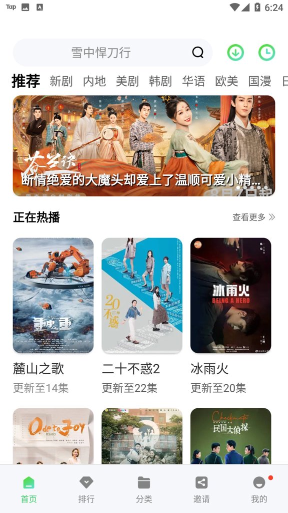 铛铛视频截图