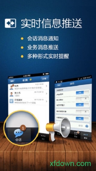 广企通手机客户端截图
