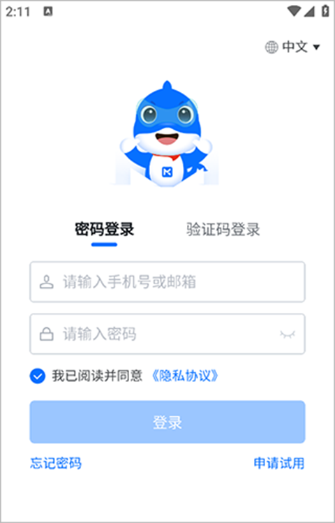 每刻报销app截图