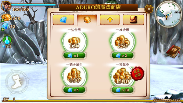 追击野兽汉化版截图