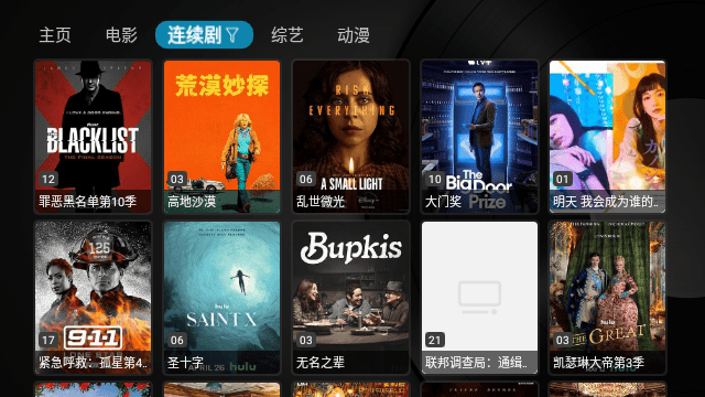 绿胖TV截图