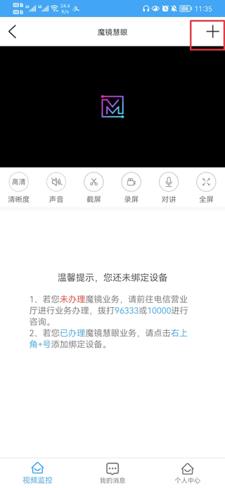 i视app截图