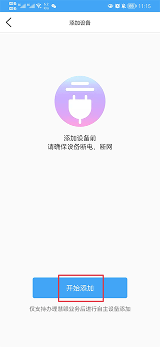 i视app截图