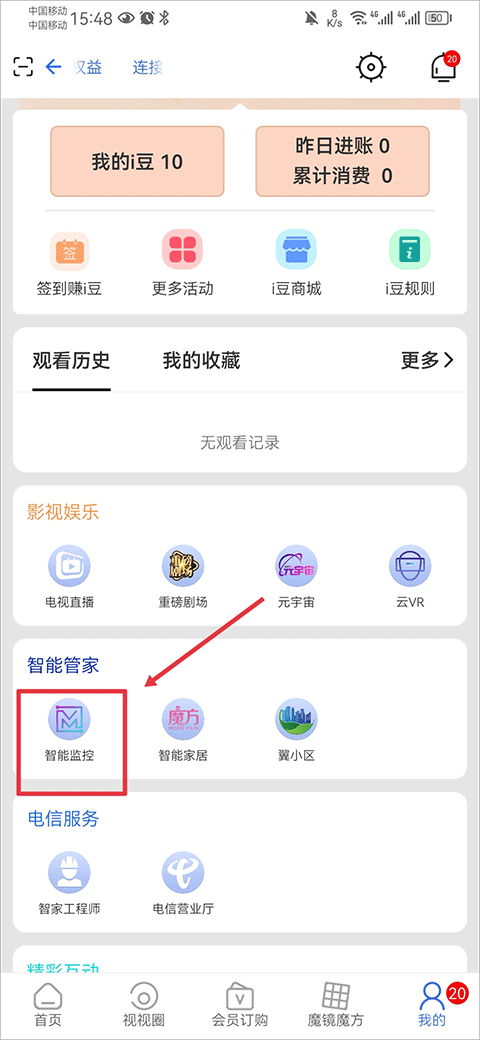 i视app截图