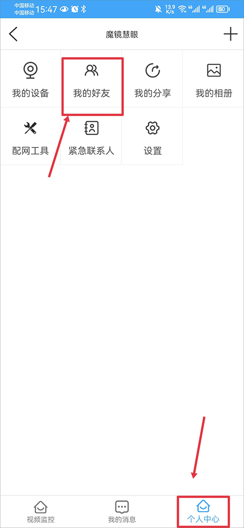 i视app截图