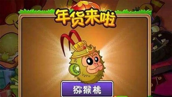 植物大战僵尸2华为版本截图