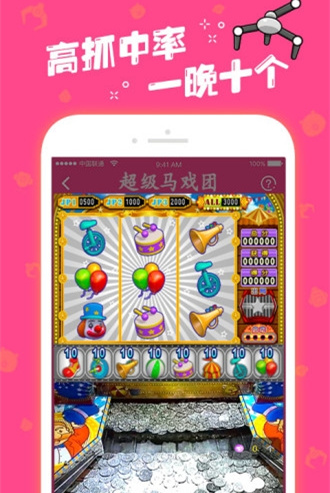 推币机999999金币最新破解版截图0