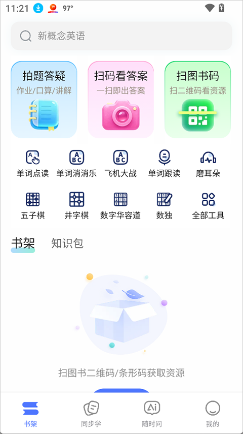步刻AI app截图