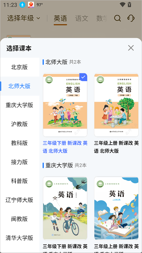 步刻AI app截图