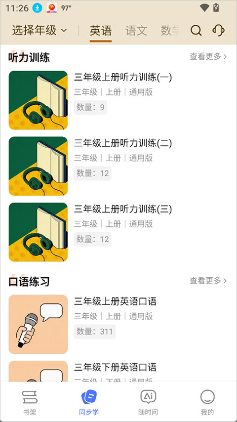 步刻AI app截图