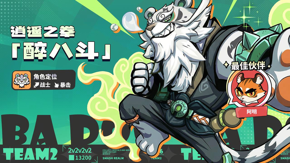代号Team2截图