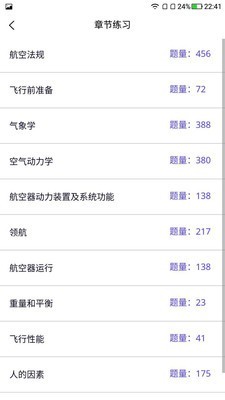 宇航家园截图