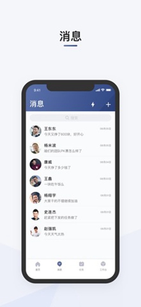 滴滴司机截图0