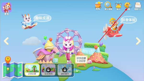 洪恩识字app最新版截图
